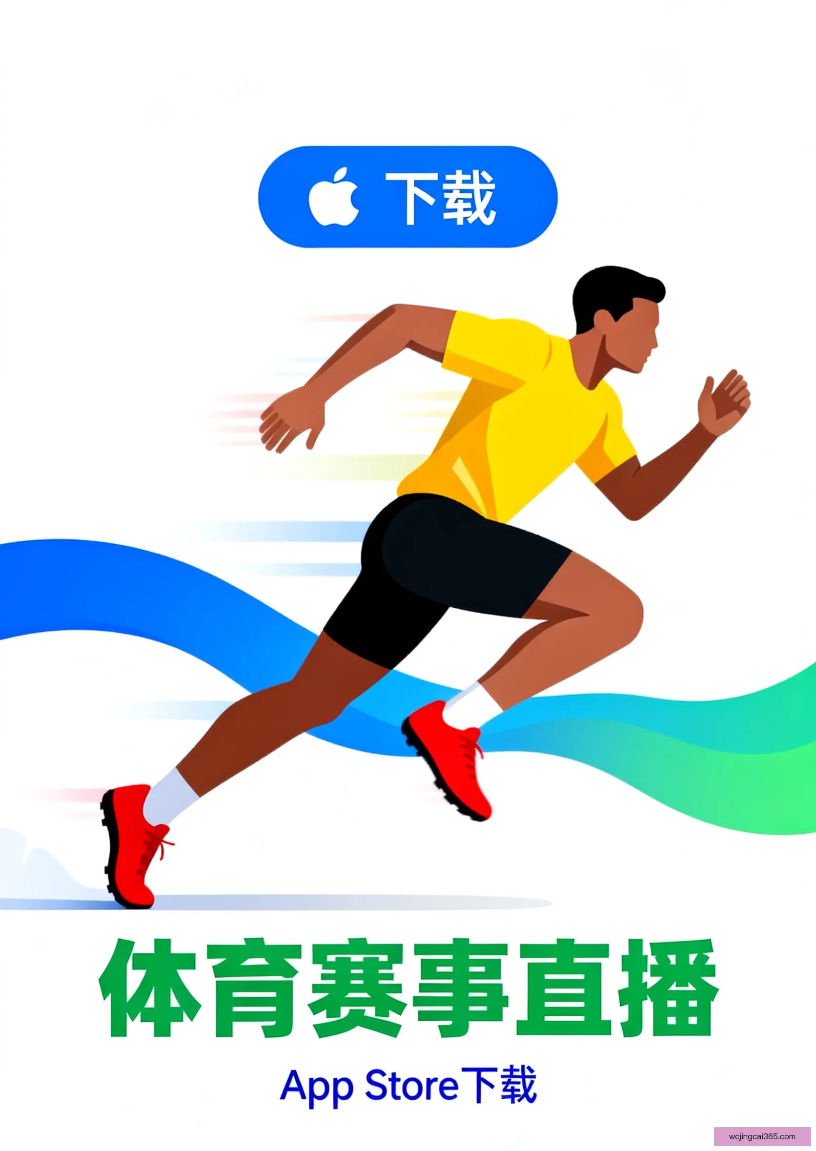 APP免费下载